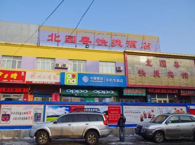 乌鲁木齐北园春快捷酒店