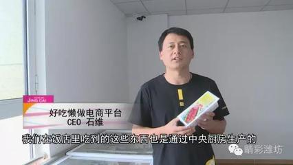 好吃懒做:“中央厨房”新理念 足不出户吃大餐