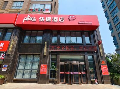 尚客优快捷酒店(焦作大学店)