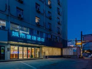 合肥城市便捷