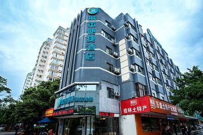 城市便捷酒店(桂林甲天下广场会展中心店)