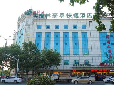 格林豪泰(淮安第一人民医院北京北路店)
