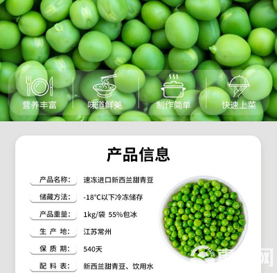 佳粒园 速冻甜青豆1kg/袋酒店餐饮饭店蔬菜新鲜嫩豆子