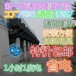【承接南京厂房通风降温工程 车间通风降温工程】价格_厂家_图片 -