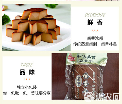 工厂直销农民伯伯酱香鸡蛋干酒店餐饮凉菜营养零食120g小包装