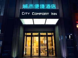 郑州城市便捷酒店