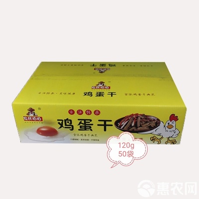 工厂直销农民伯伯酱香鸡蛋干酒店餐饮凉菜营养零食120g小包装