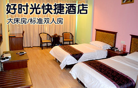 莆田经济型酒店团购-拉手网酒店团购 | 拉手网巢湖站
