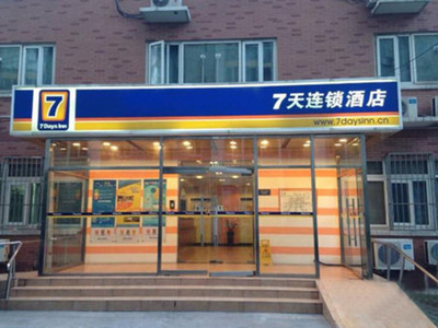 北京5日4晚跟团游 爸妈放心游+0购物0自费+快捷酒店+含慈禧水道