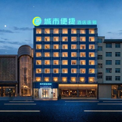 城市便捷酒店(浠水润达国际购物中心店)