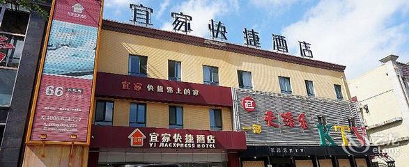 沈阳市宜家快捷酒店(于洪区委店)介绍
