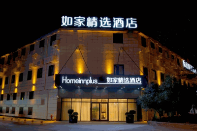 如家精品酒店与快捷酒店 费用对比与选择指南