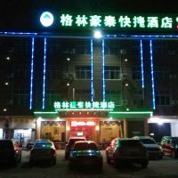 景德镇乐居酒店 便捷舒适的城市驿站